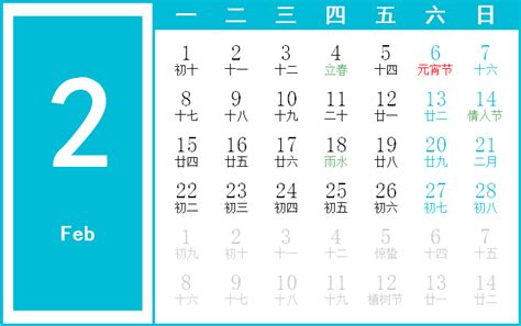 1993年2月1日|万年历1993年2月1日日历查询